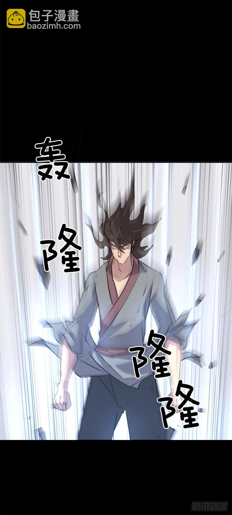 《不死至尊》47.真相 第44页