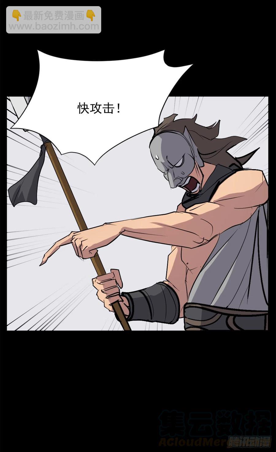《不死至尊》47.真相 第46页