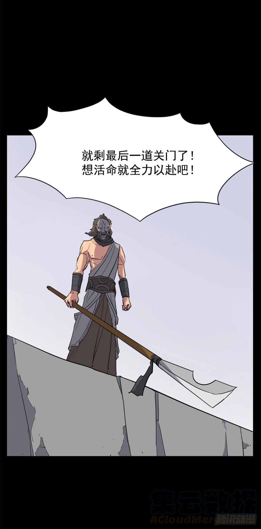 《不死至尊》47.真相 第4页