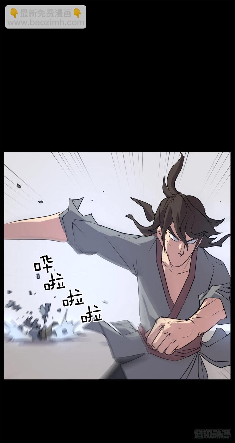 《不死至尊》47.真相 第50页