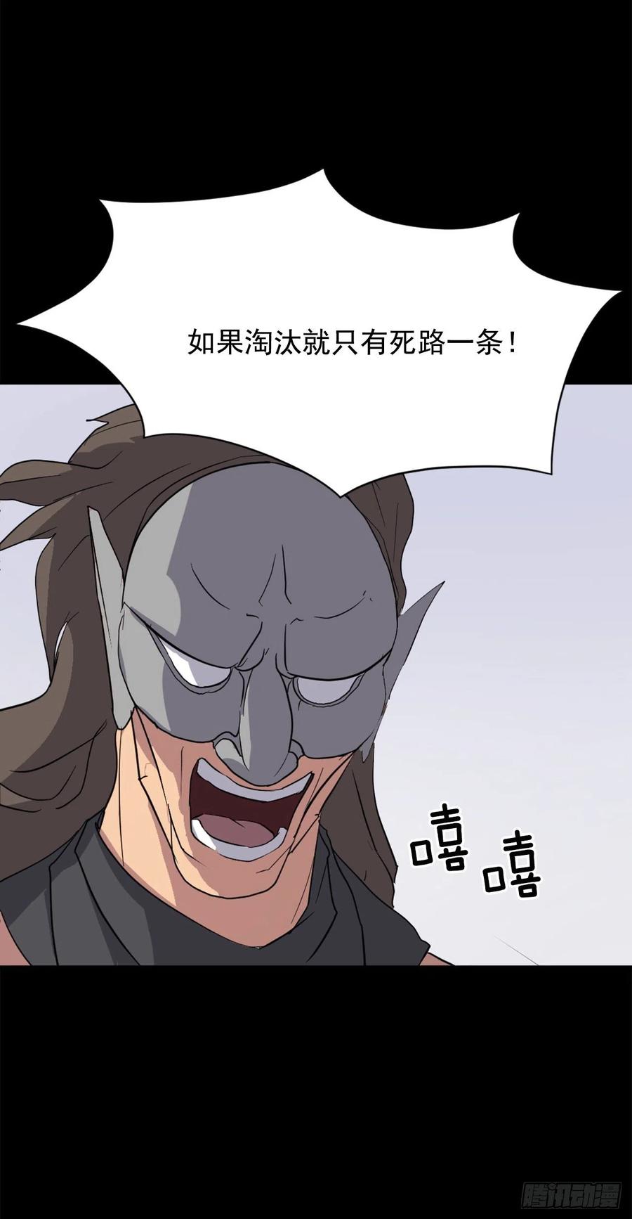 《不死至尊》47.真相 第5页