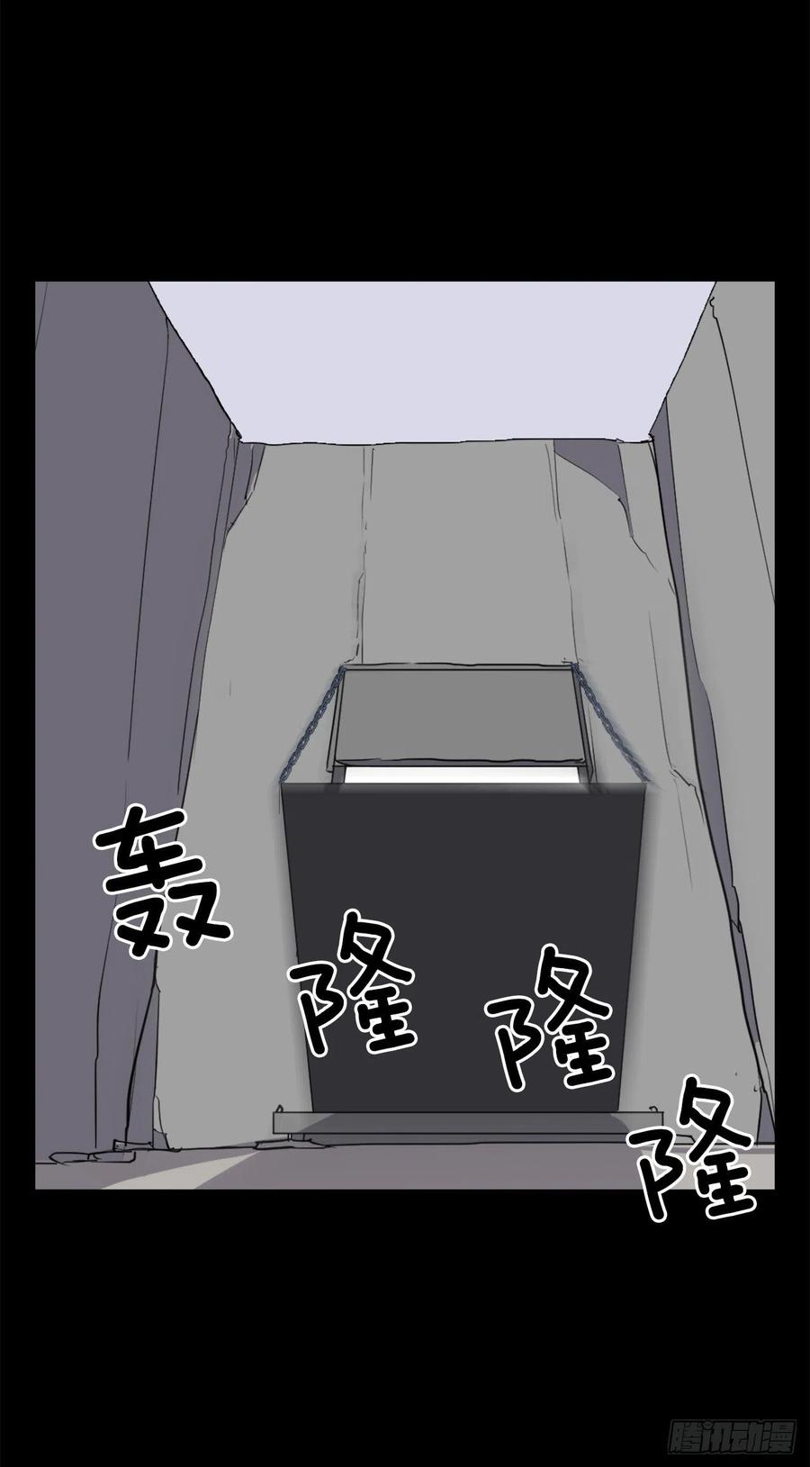 《不死至尊》47.真相 第6页