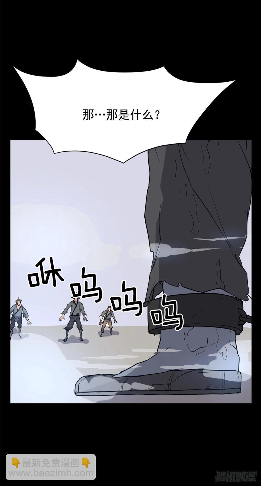 《不死至尊》47.真相 第8页