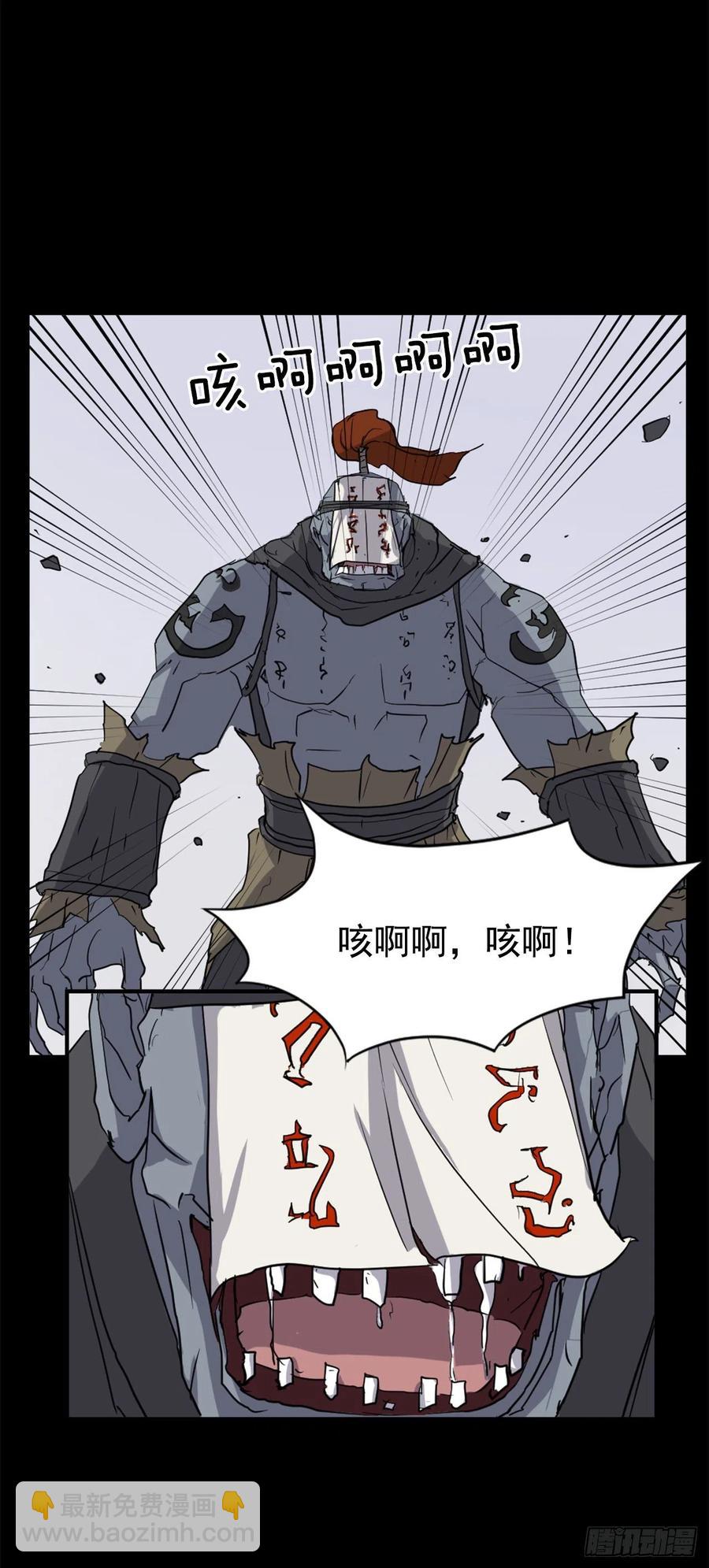 《不死至尊》47.真相 第9页