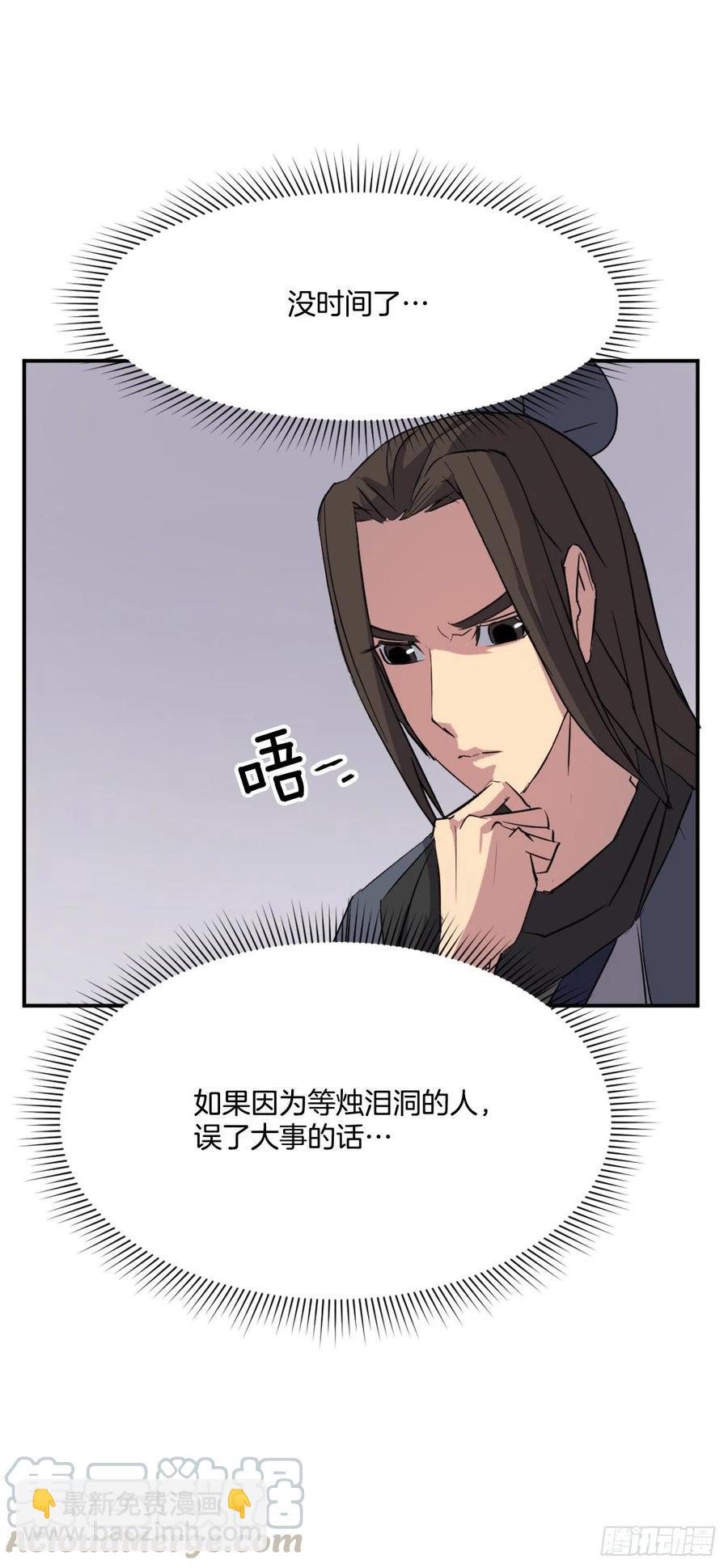 《不死至尊》46.撤煺 第10页