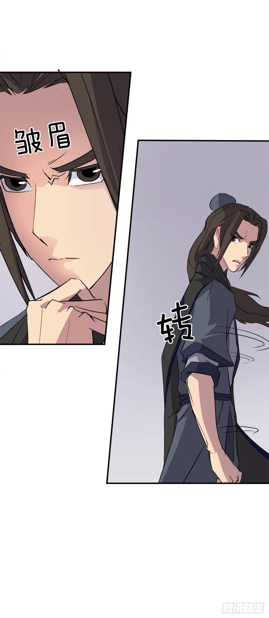 《不死至尊》46.撤煺 第11页
