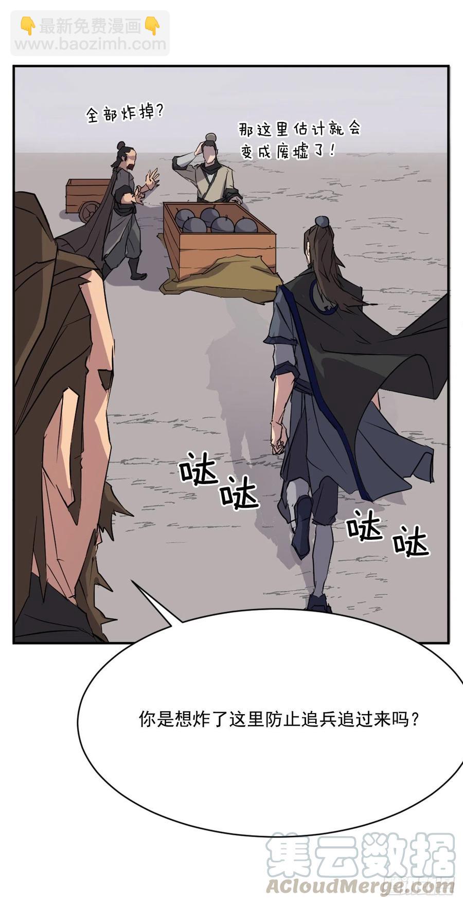 《不死至尊》46.撤煺 第13页