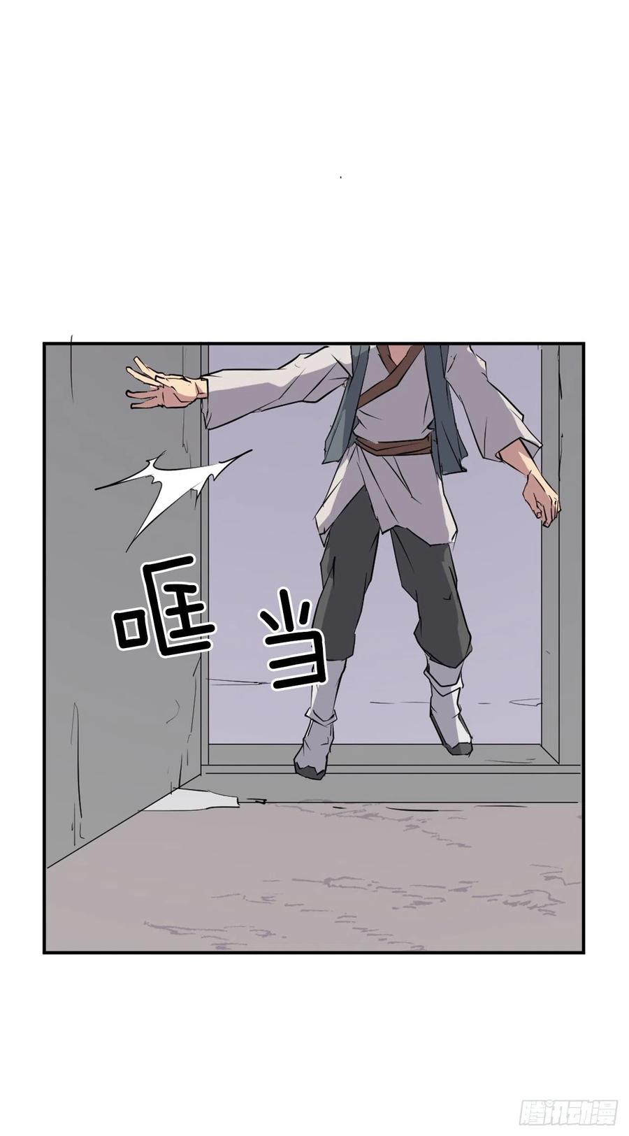 《不死至尊》46.撤煺 第14页