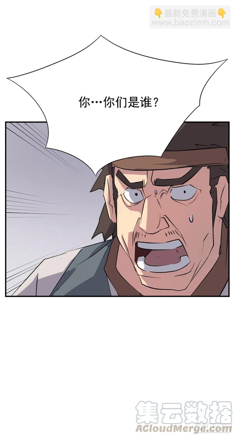 《不死至尊》46.撤煺 第16页