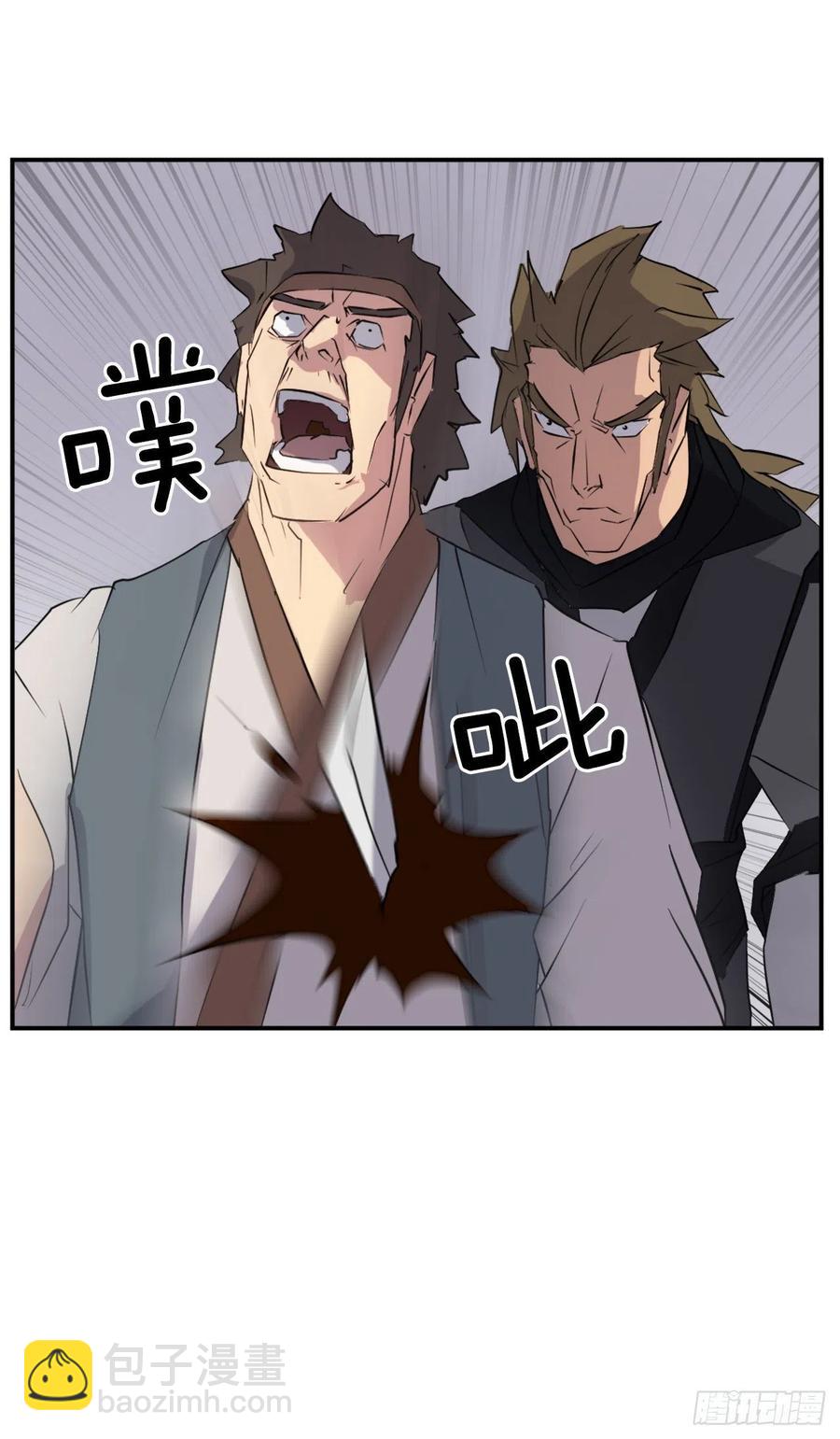 《不死至尊》46.撤煺 第17页