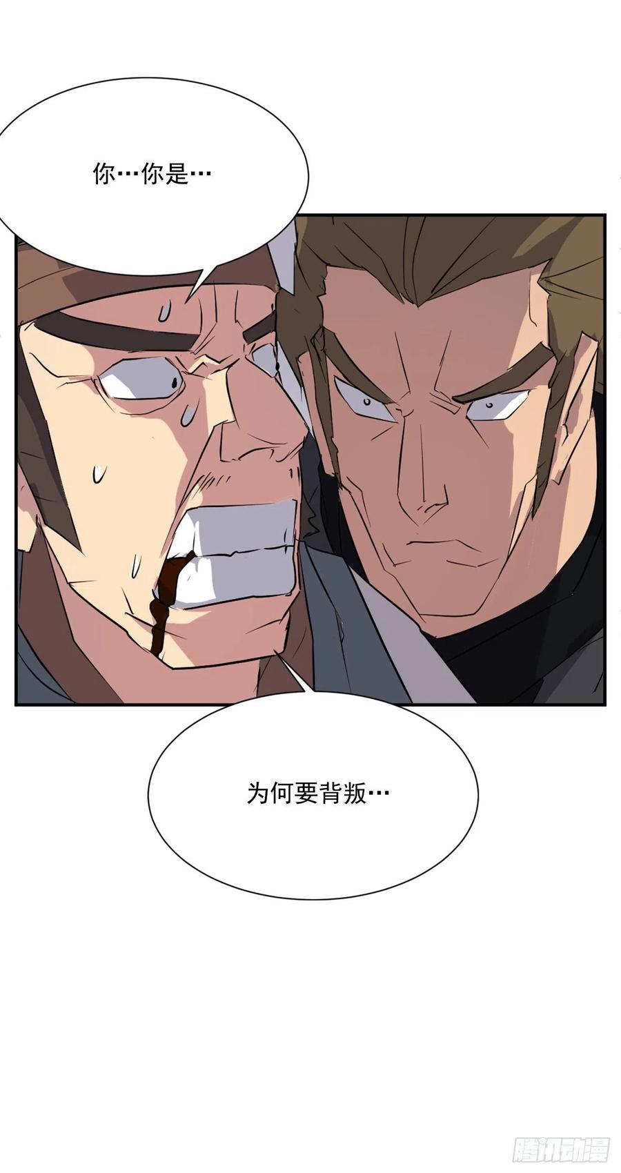 《不死至尊》46.撤煺 第18页