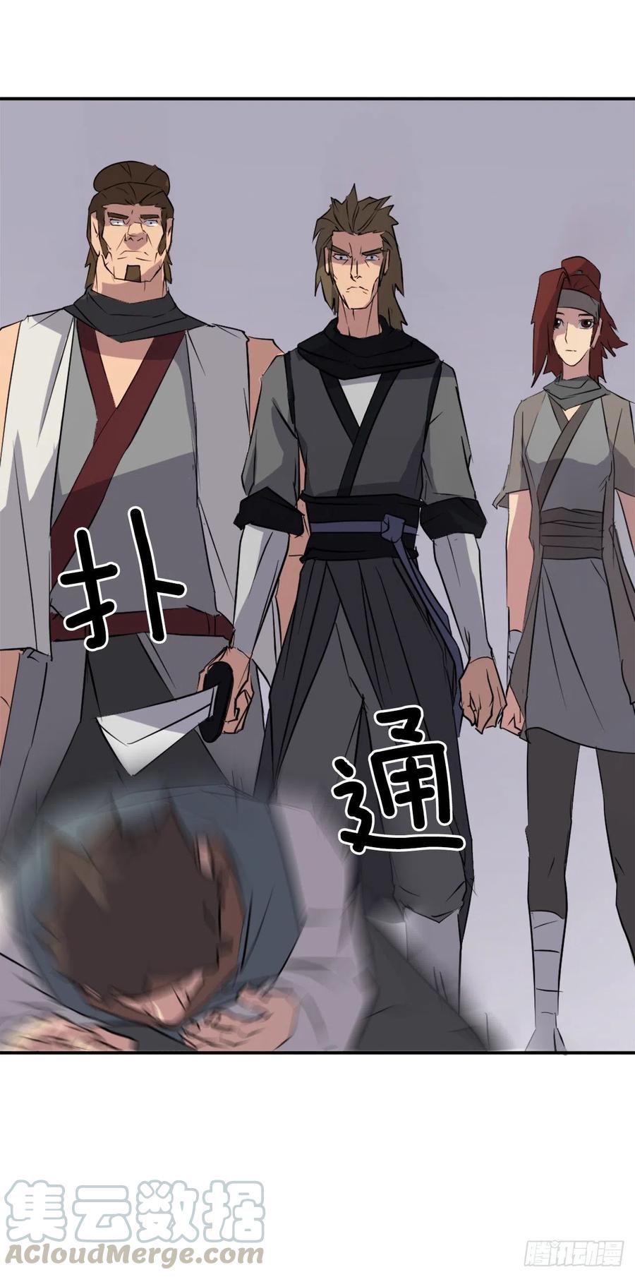 《不死至尊》46.撤煺 第19页