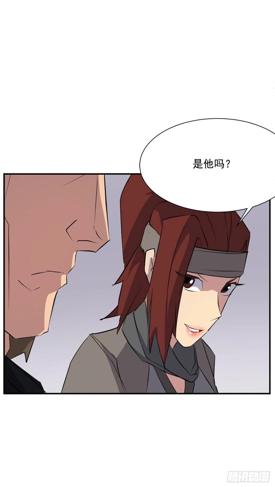 《不死至尊》46.撤煺 第21页