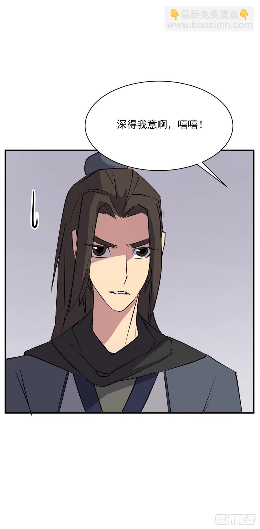 《不死至尊》46.撤煺 第23页