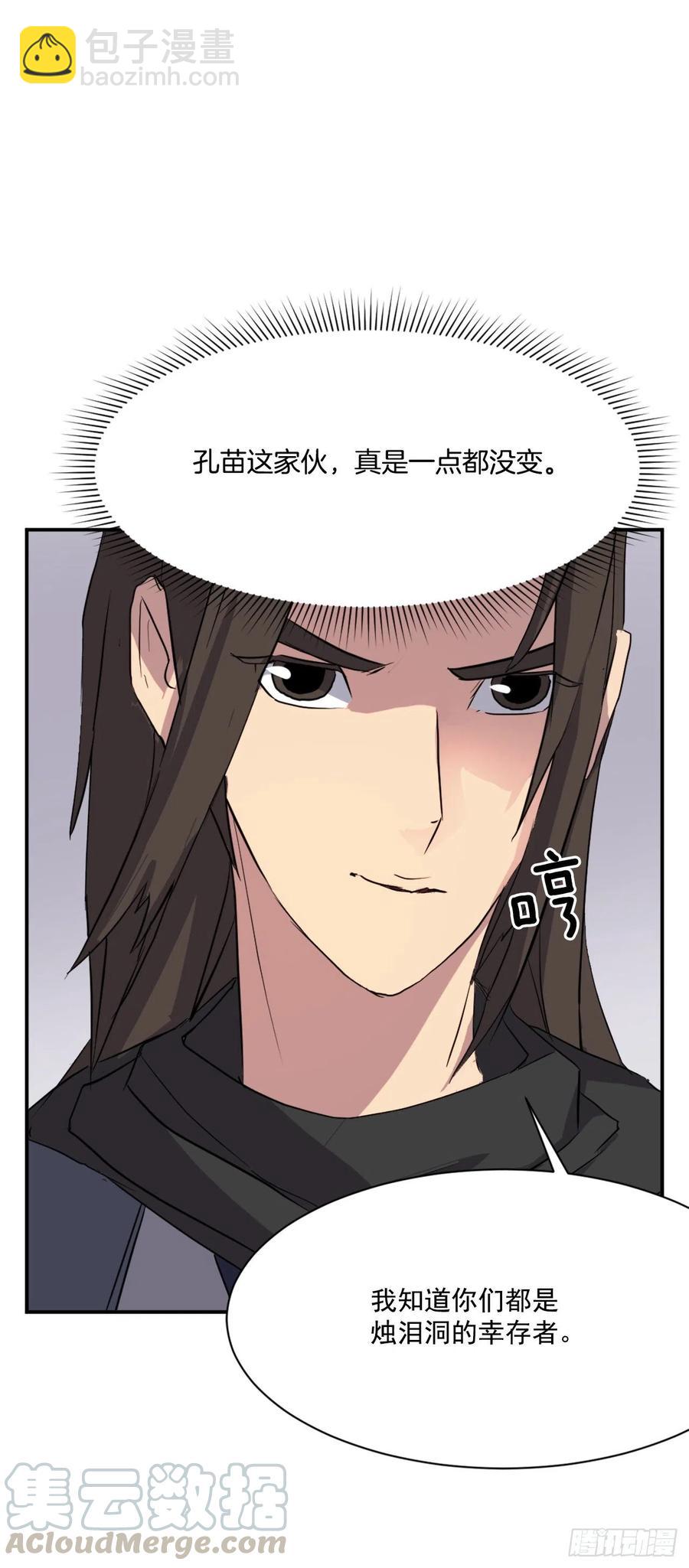 《不死至尊》46.撤煺 第25页