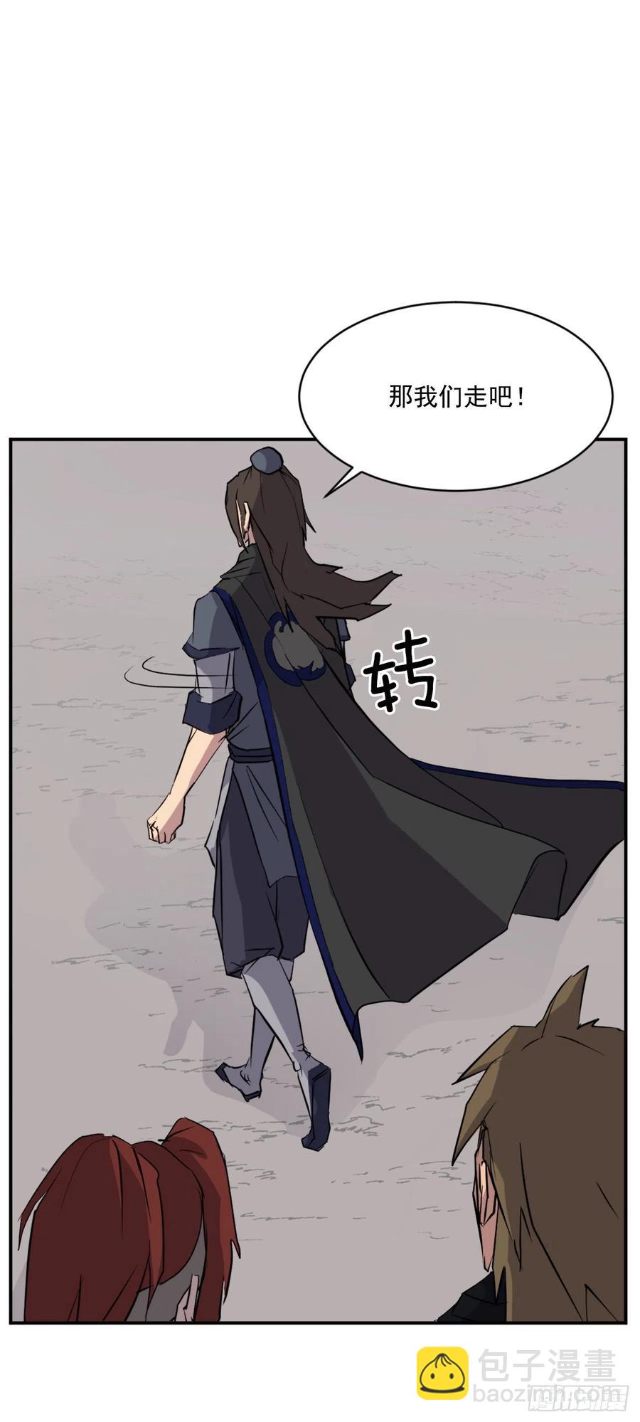 《不死至尊》46.撤煺 第26页