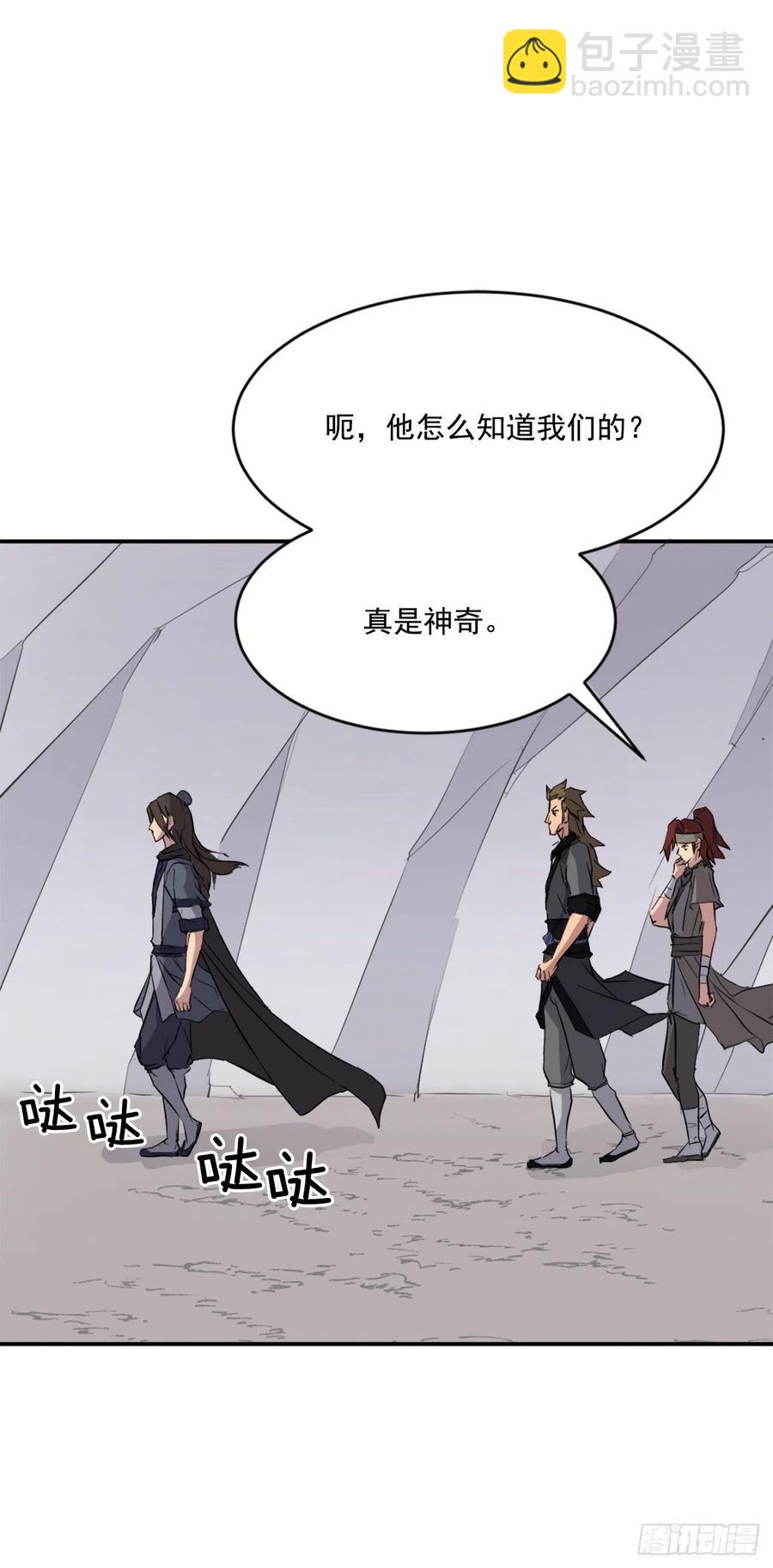 《不死至尊》46.撤煺 第27页