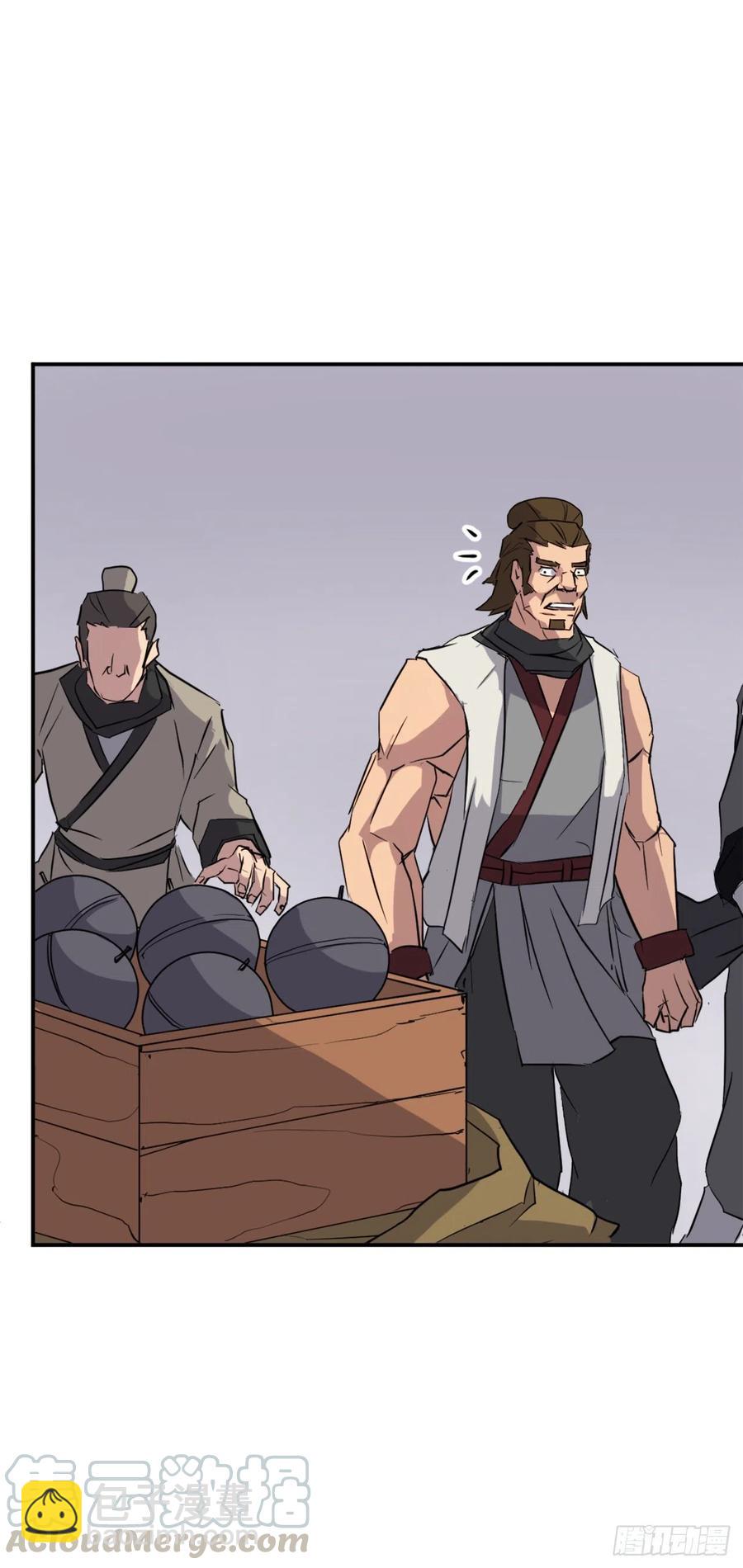 《不死至尊》46.撤煺 第28页