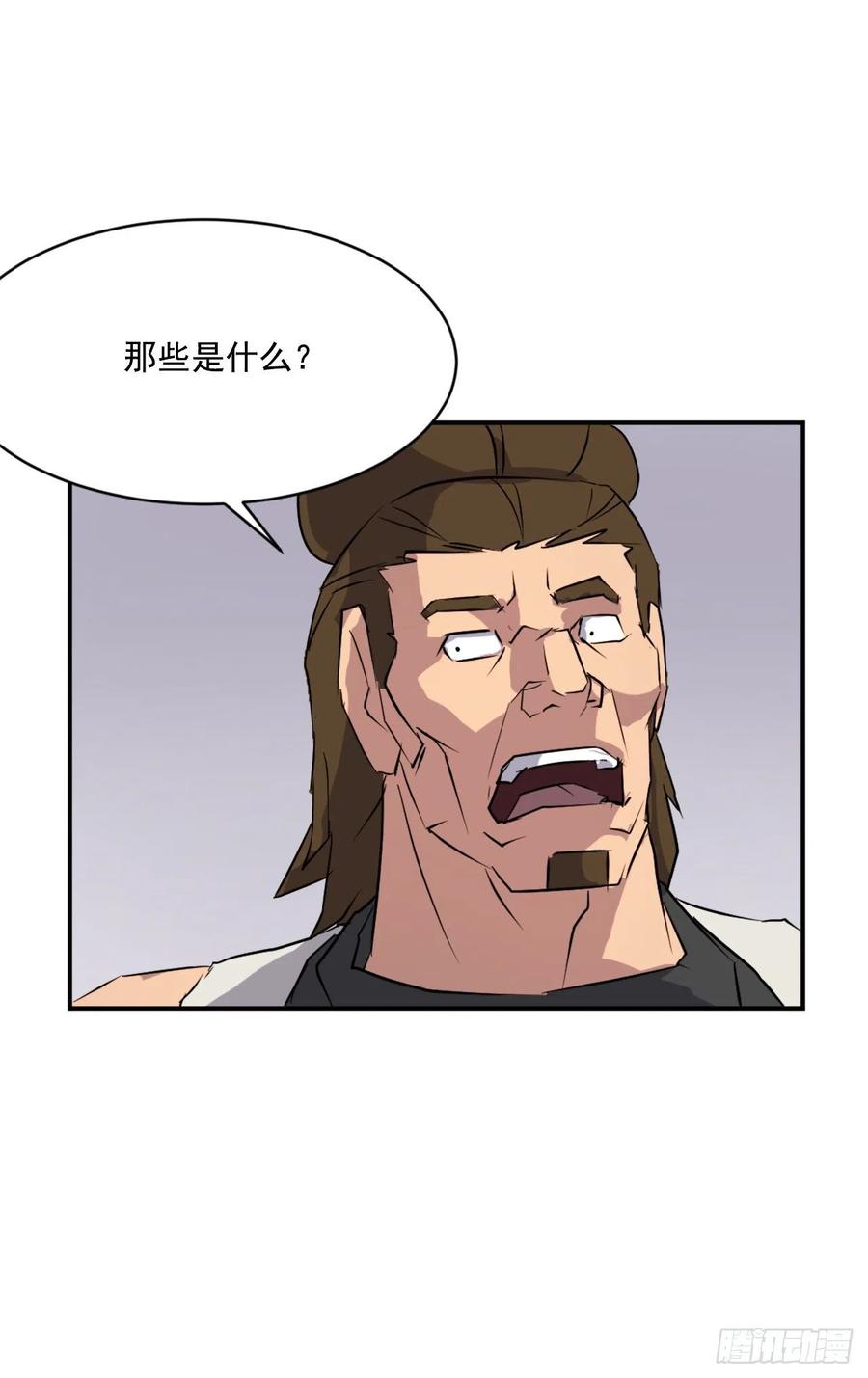 《不死至尊》46.撤煺 第29页