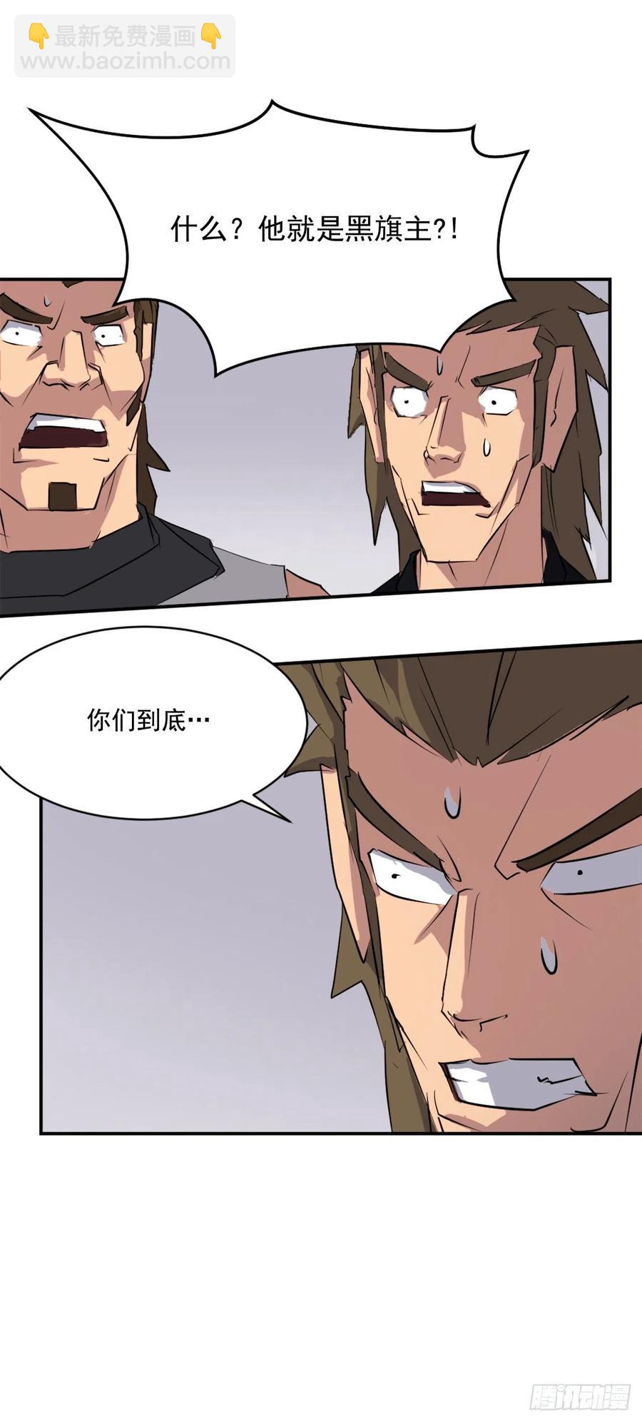 《不死至尊》46.撤煺 第32页