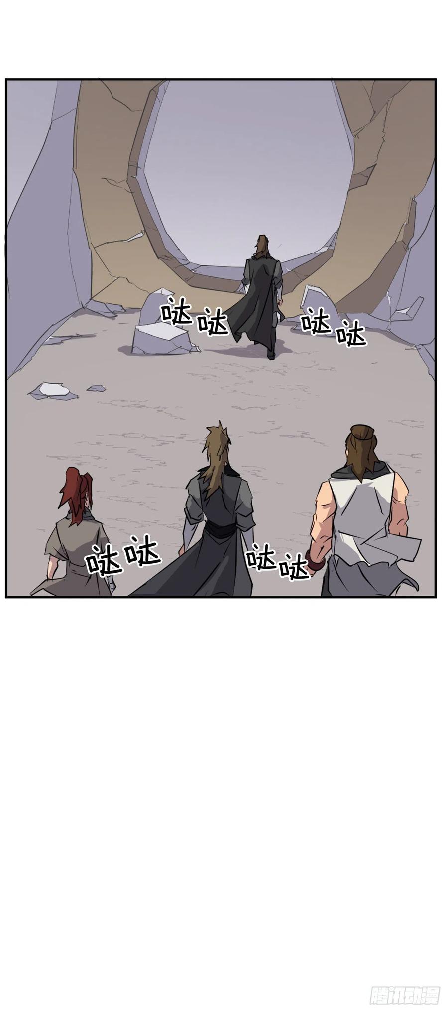 《不死至尊》46.撤煺 第35页