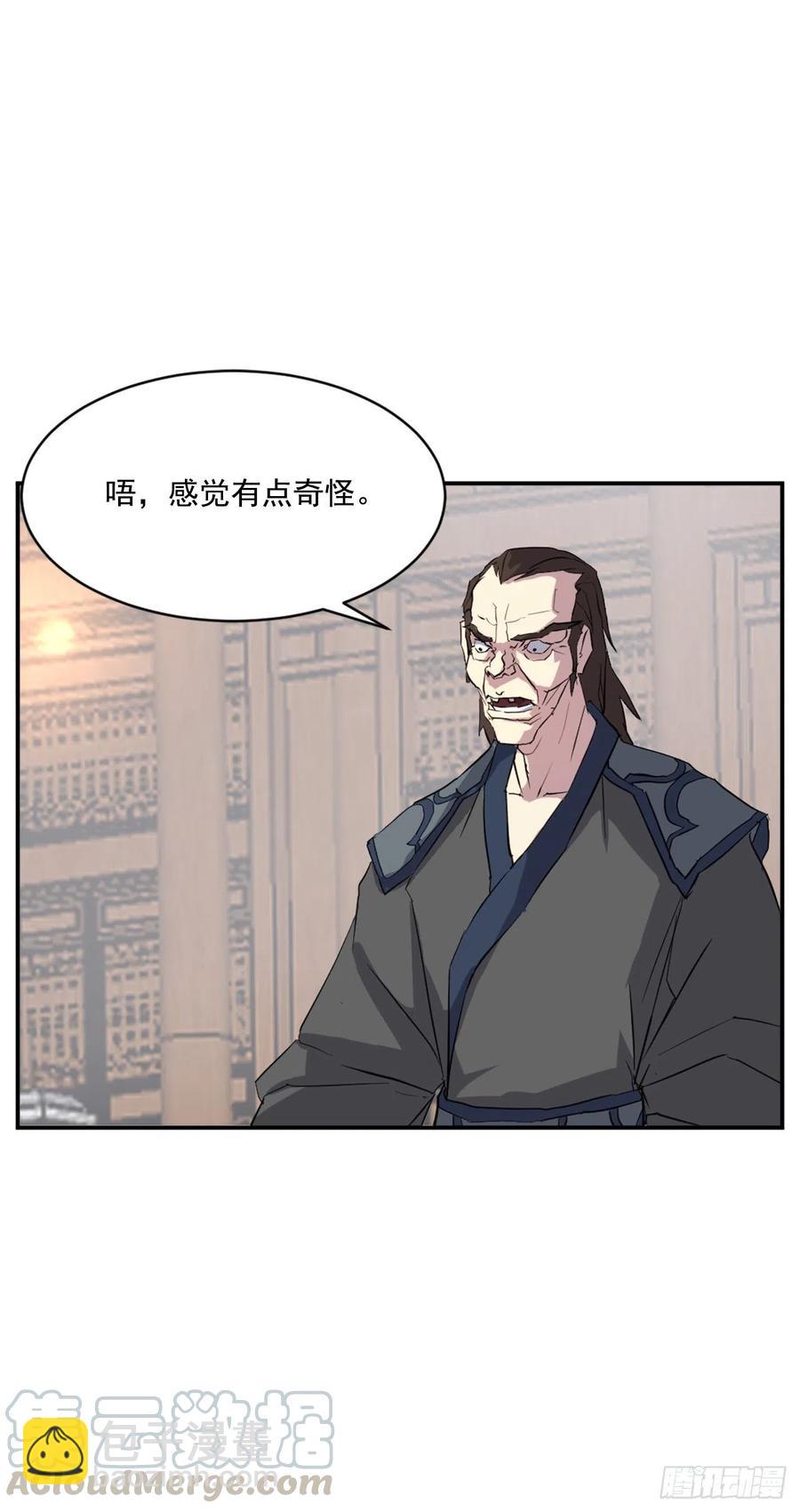 《不死至尊》46.撤煺 第37页