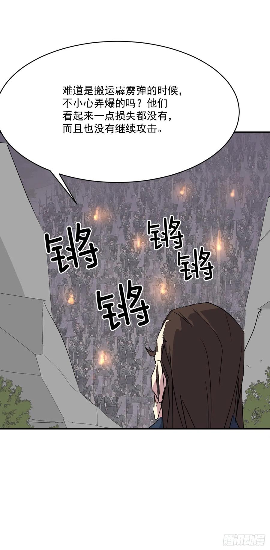《不死至尊》46.撤煺 第38页