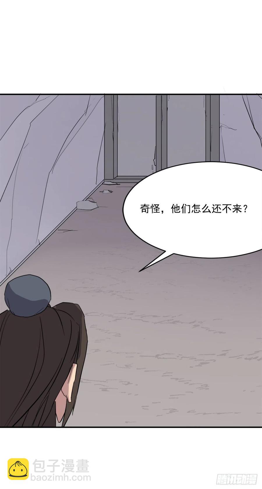 《不死至尊》46.撤煺 第3页