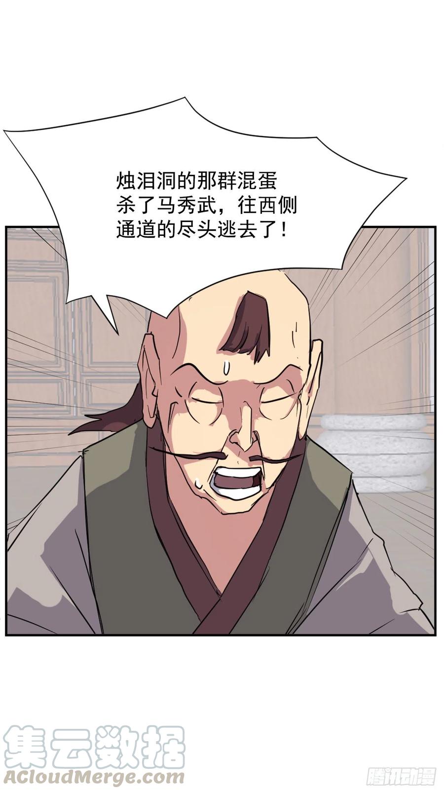 《不死至尊》46.撤煺 第40页