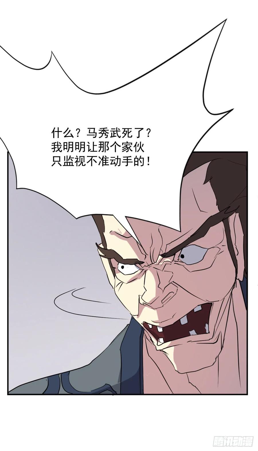 《不死至尊》46.撤煺 第41页