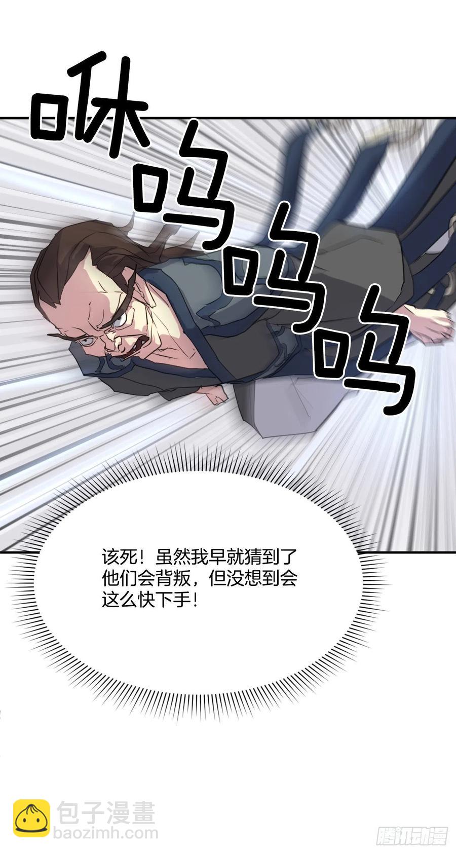 《不死至尊》46.撤煺 第45页