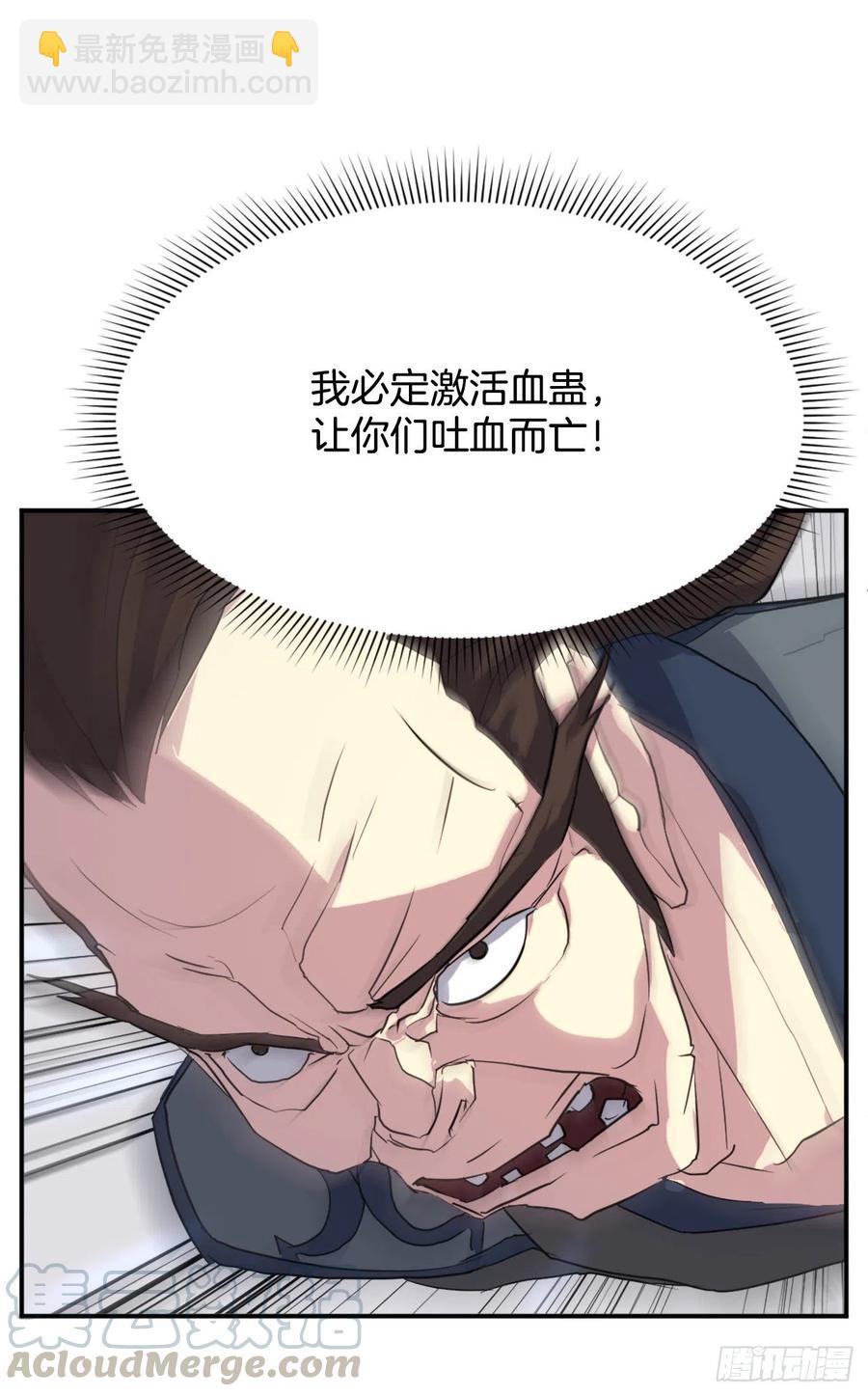 《不死至尊》46.撤煺 第46页