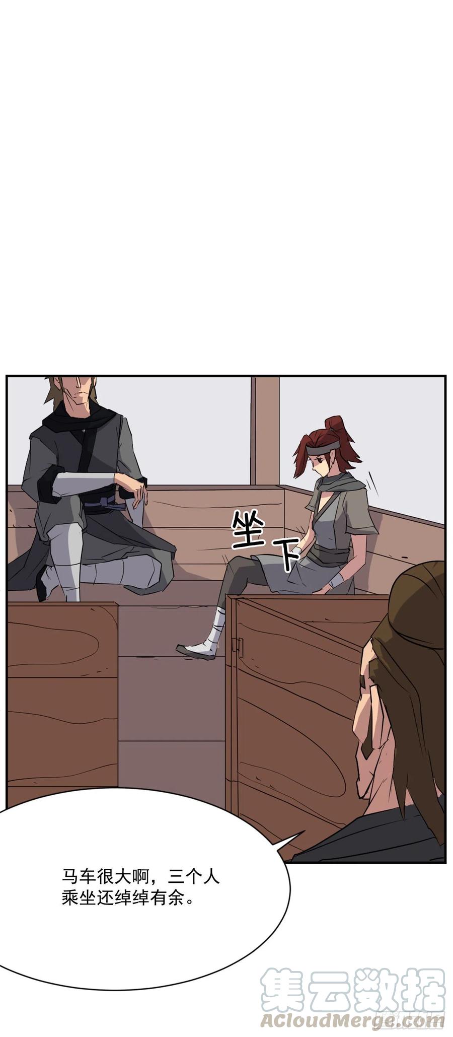 《不死至尊》46.撤煺 第49页