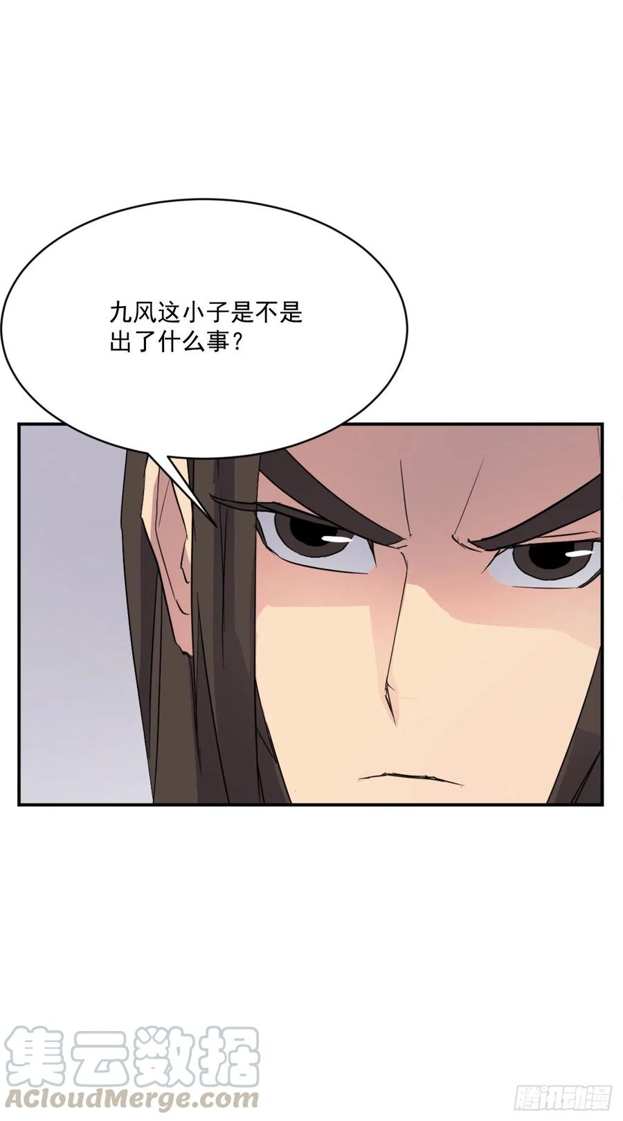 《不死至尊》46.撤煺 第4页