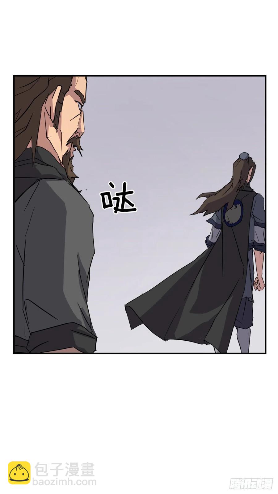 《不死至尊》46.撤煺 第5页