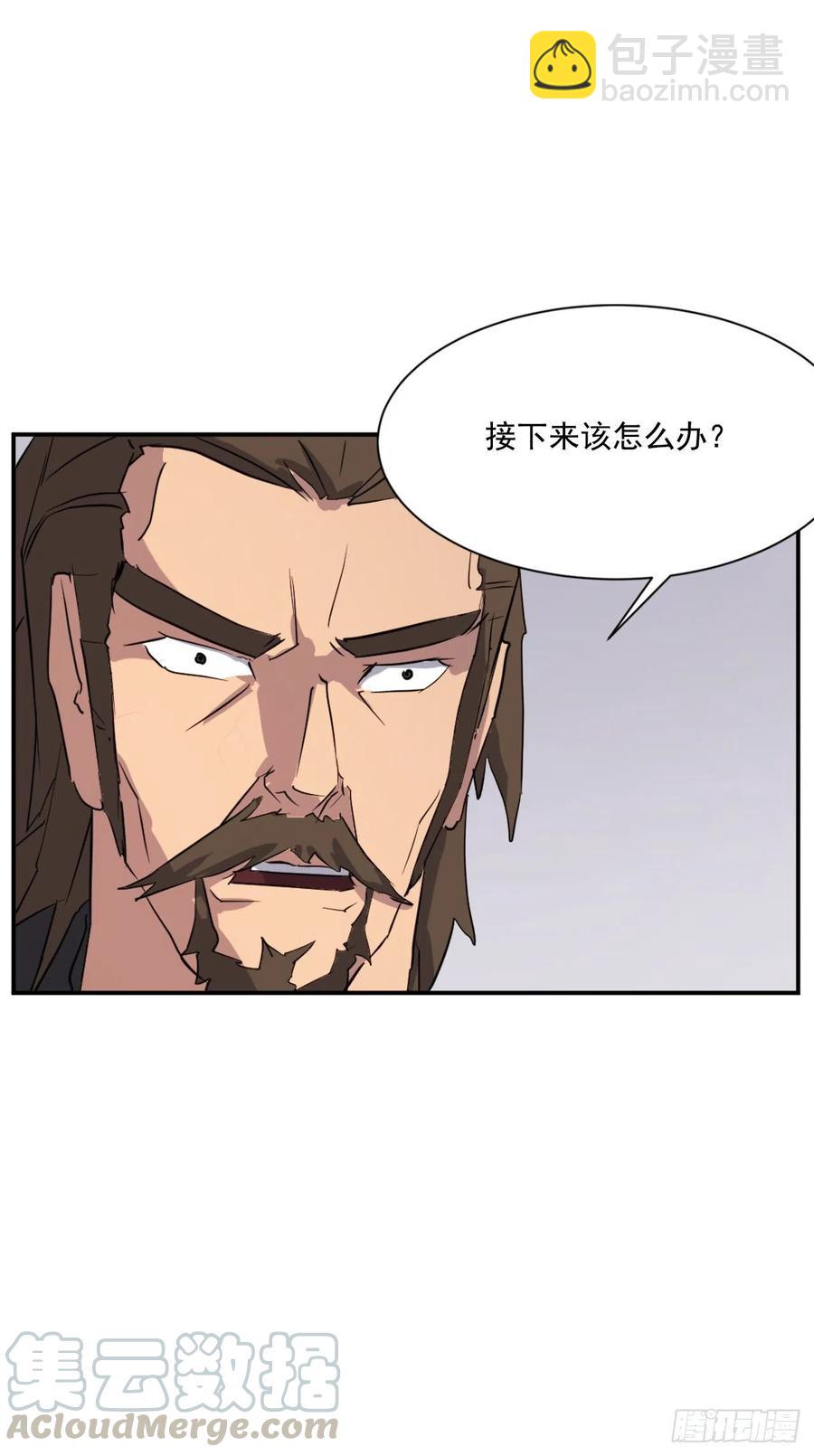 《不死至尊》46.撤煺 第7页