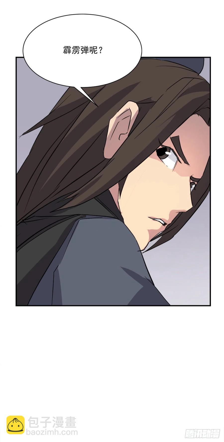 《不死至尊》46.撤煺 第8页