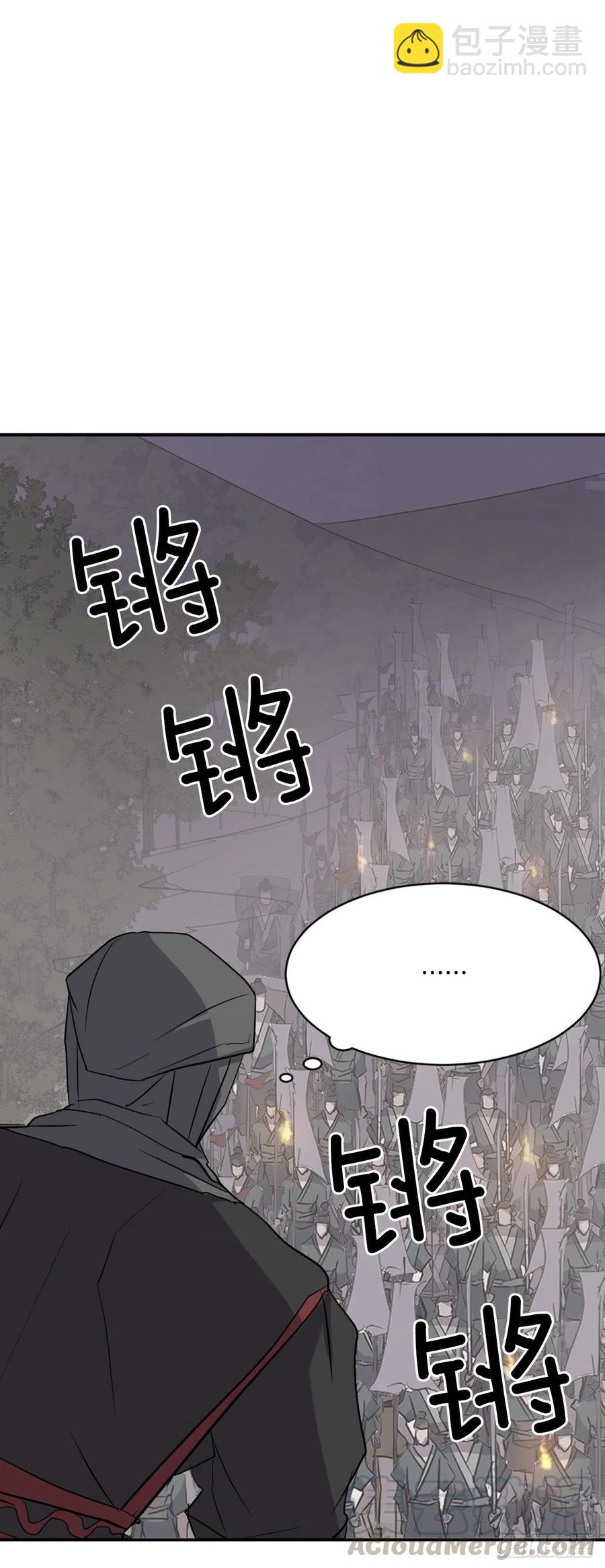 《不死至尊》44.黑旗剑 第10页