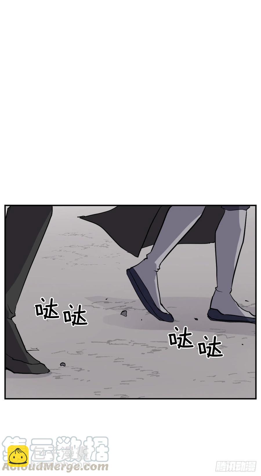 《不死至尊》44.黑旗剑 第13页
