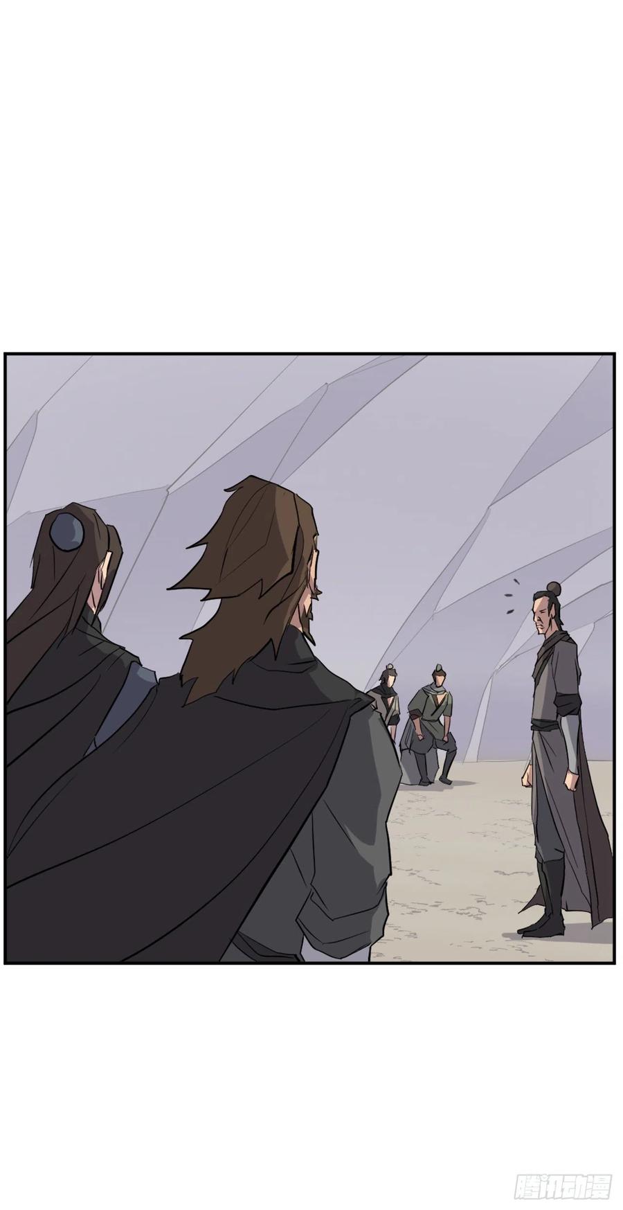 《不死至尊》44.黑旗剑 第14页