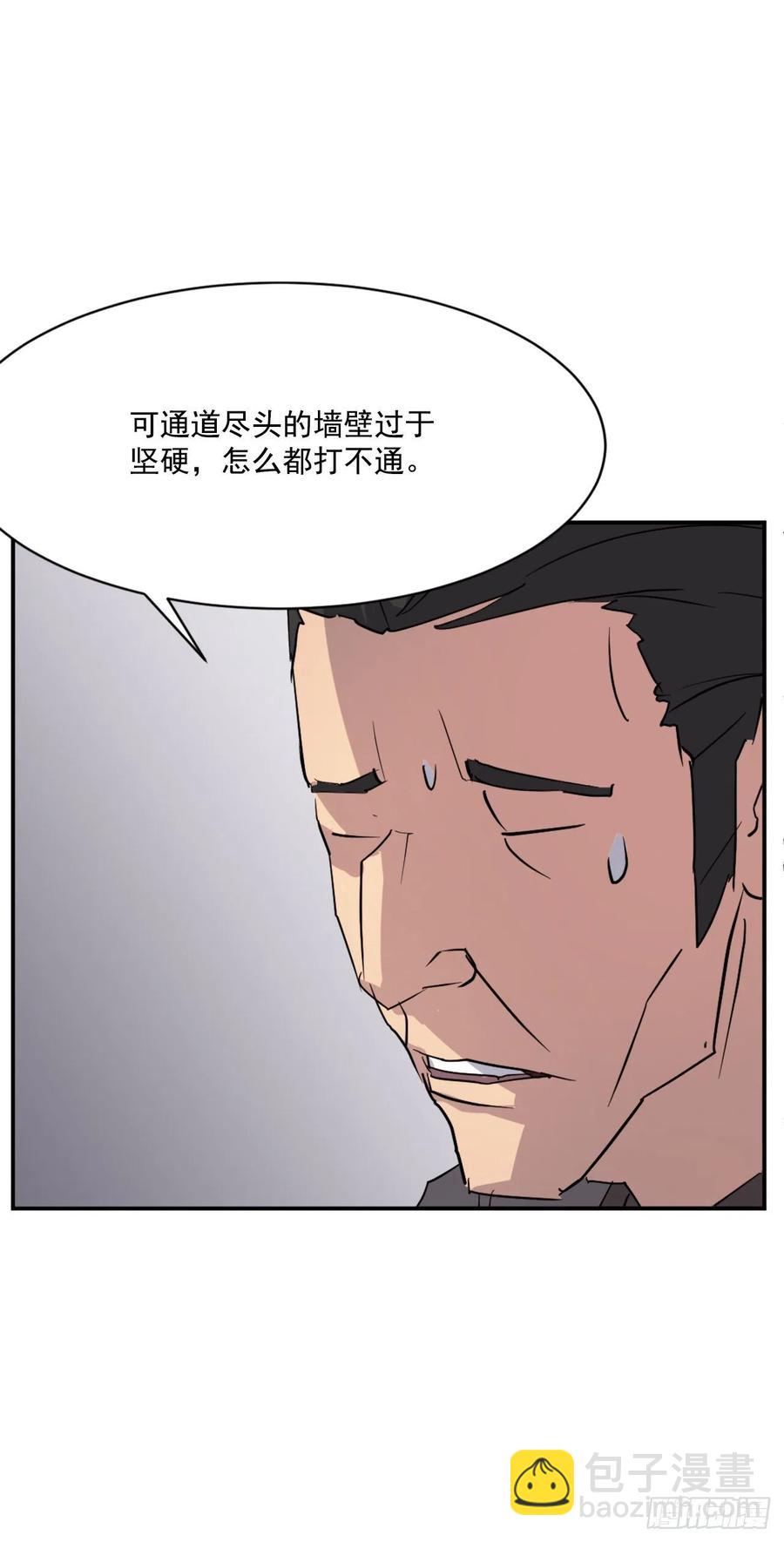《不死至尊》44.黑旗剑 第17页
