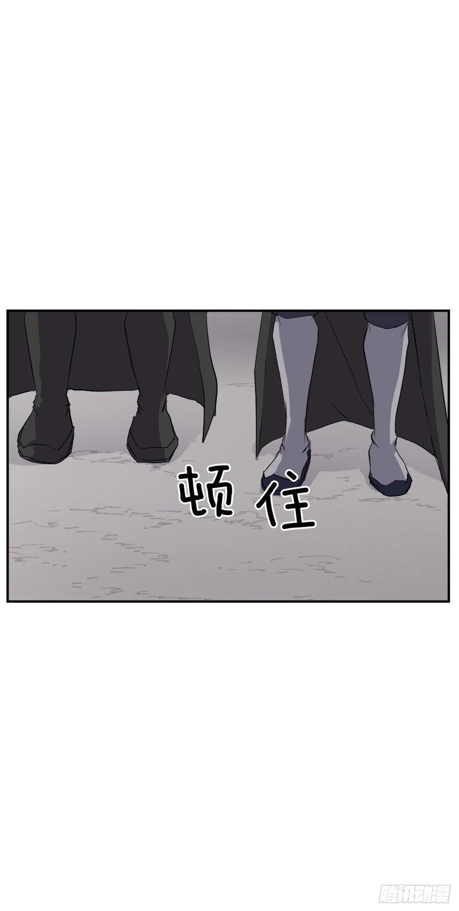 《不死至尊》44.黑旗剑 第20页