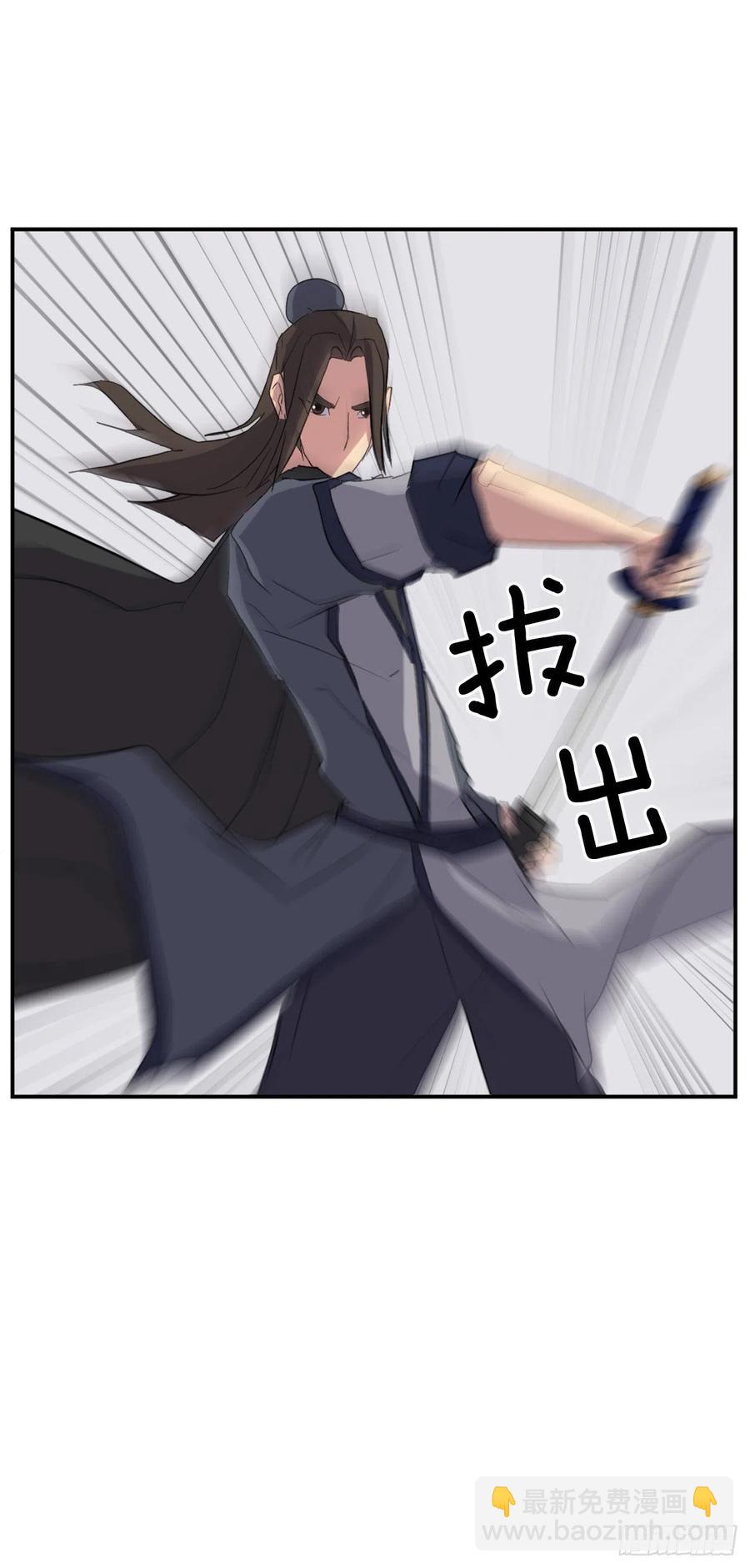 《不死至尊》44.黑旗剑 第23页