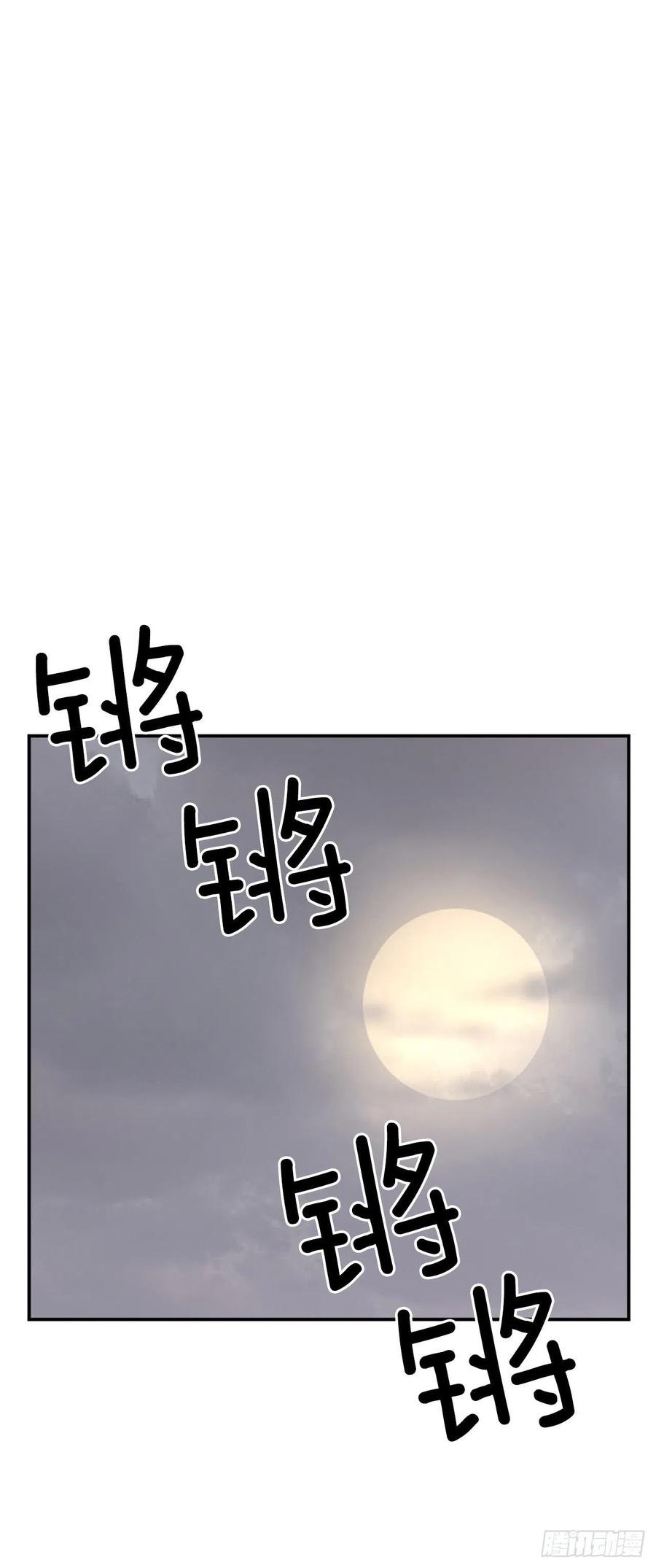 《不死至尊》44.黑旗剑 第26页