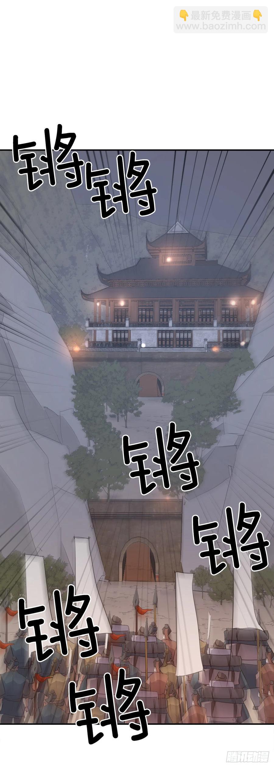 《不死至尊》44.黑旗剑 第27页