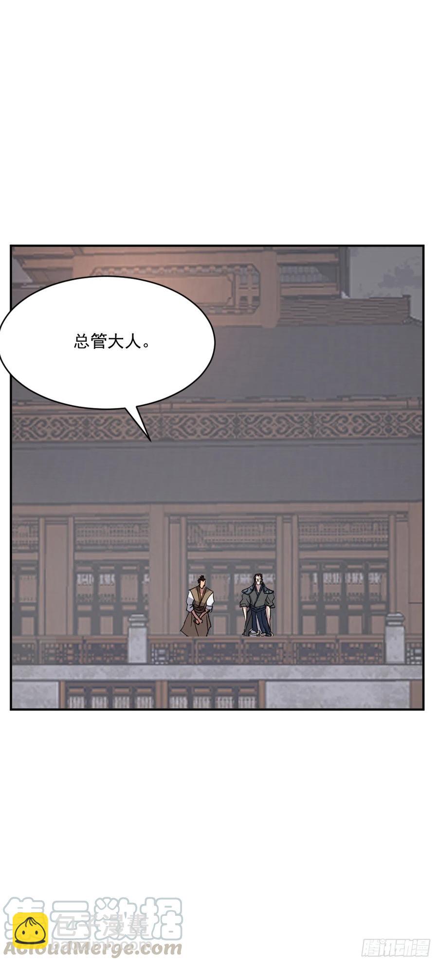 《不死至尊》44.黑旗剑 第31页
