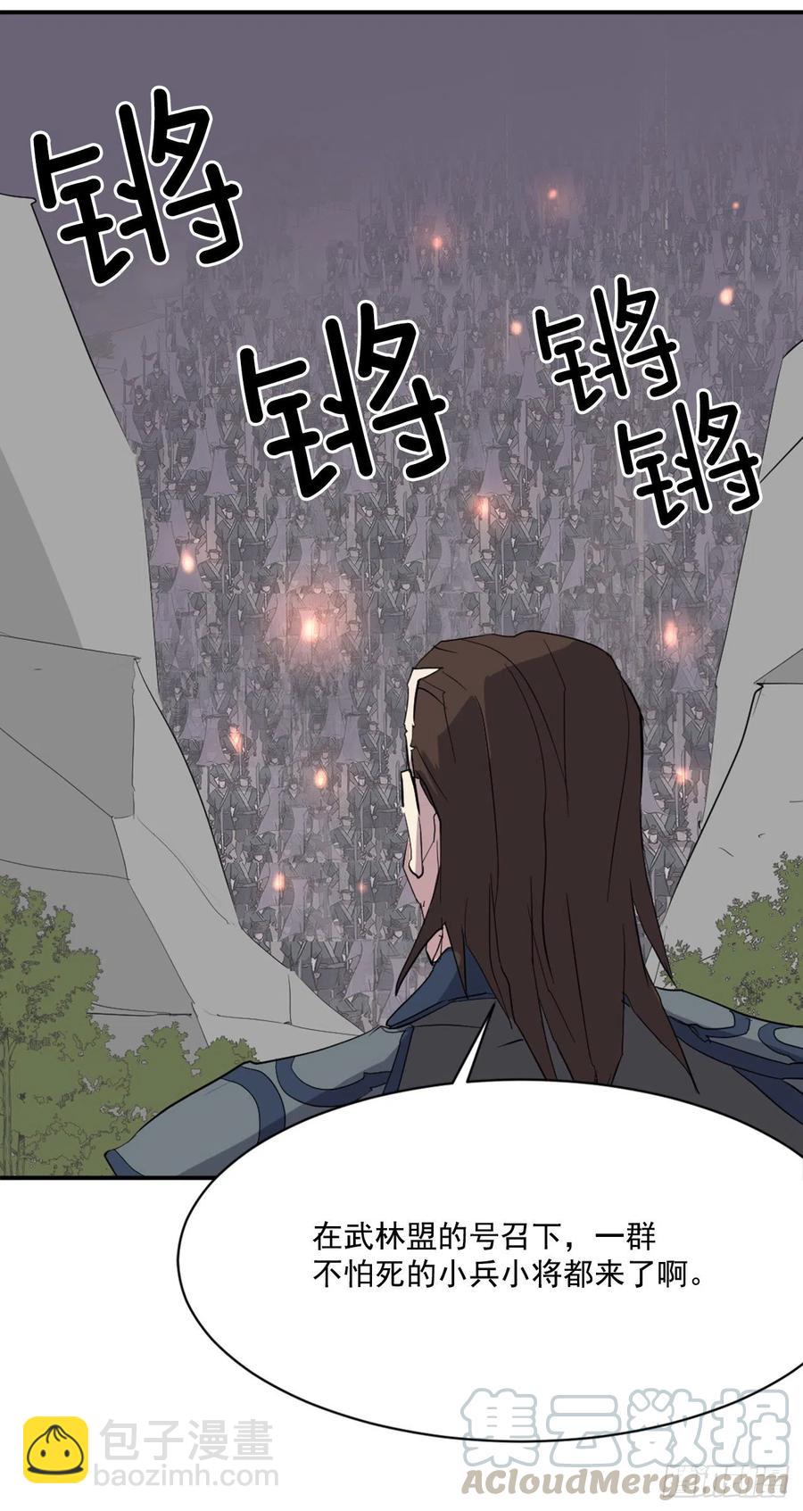 《不死至尊》44.黑旗剑 第34页