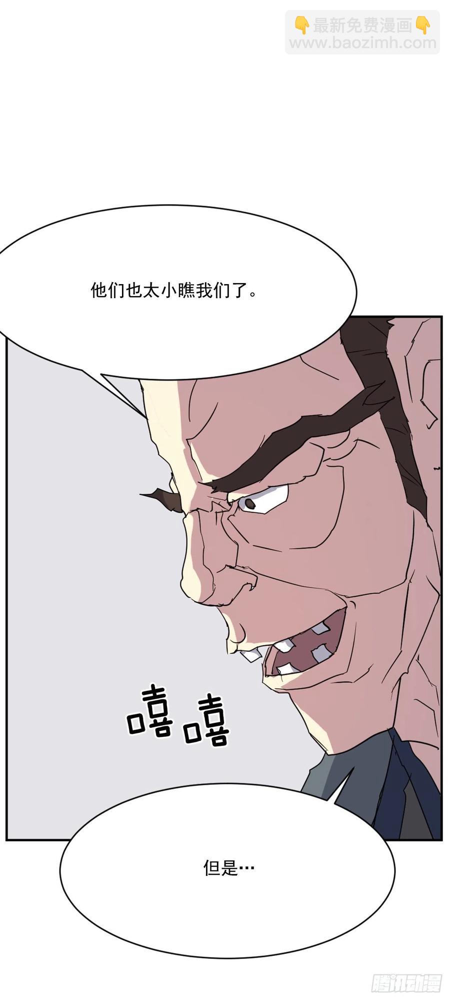 《不死至尊》44.黑旗剑 第35页