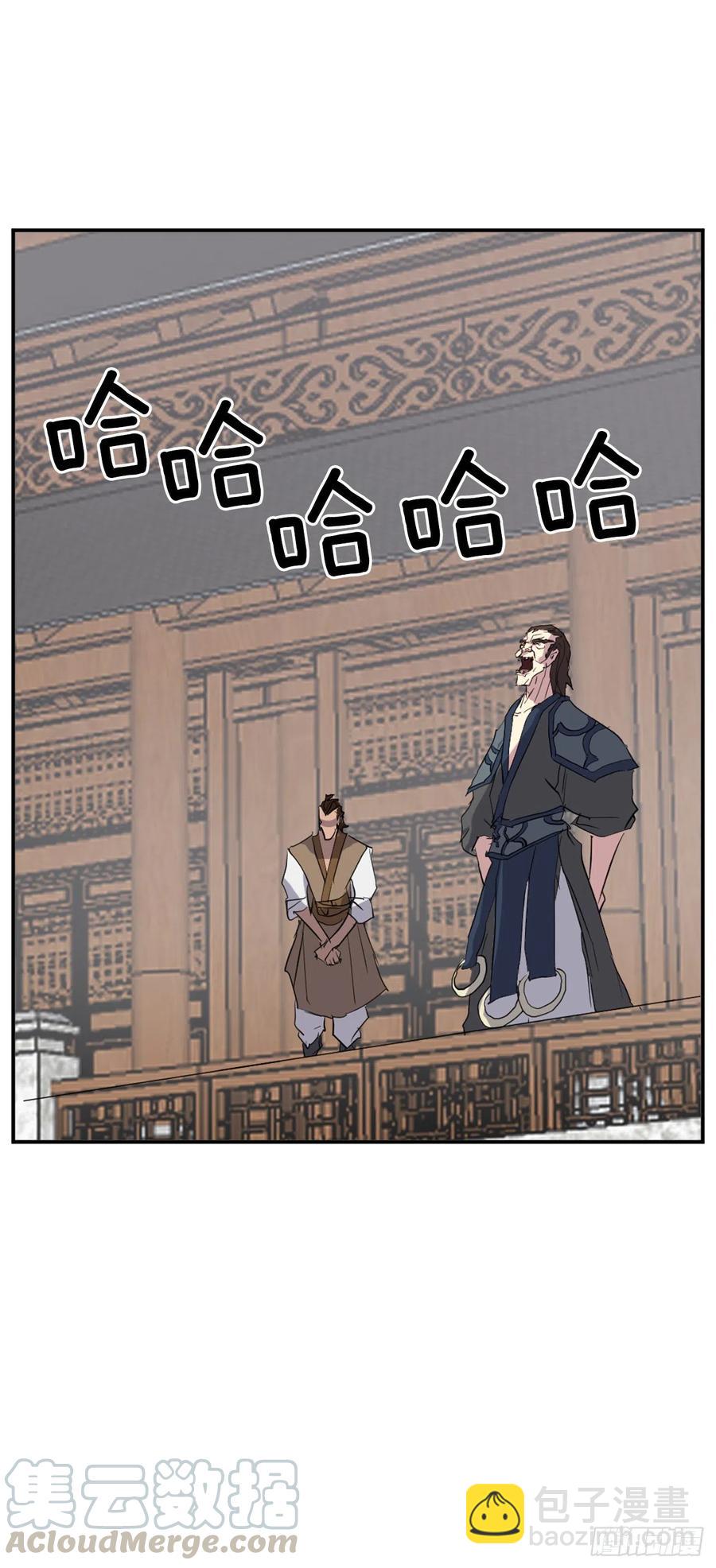 《不死至尊》44.黑旗剑 第37页