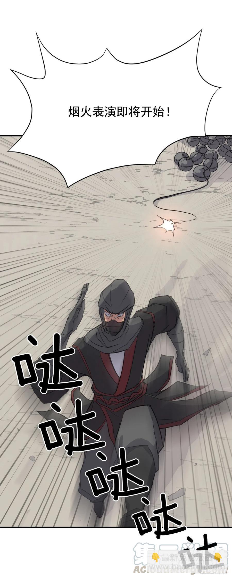 《不死至尊》44.黑旗剑 第43页